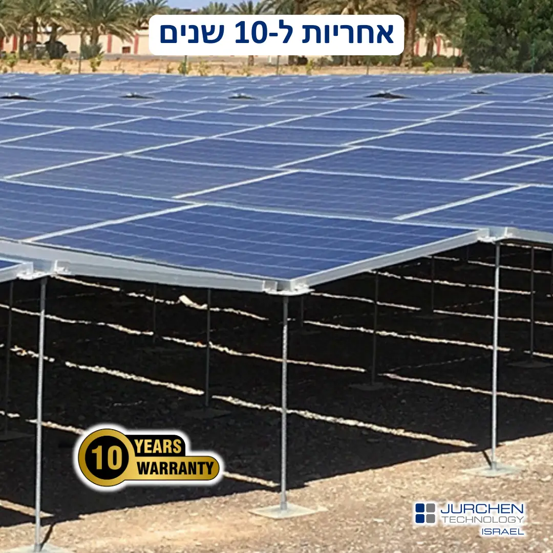 לקונסטרוקציית PEG® מבית Jurchen Technology אחריות יצרן מקיפה ל-10 שנים.