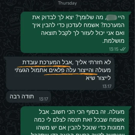 צילום מסך של חוות דעת לקוח בוואטסאפ לאחר שימוש בתוסף הניקיון וההגנה SWP50 לפאנלים סולאריים