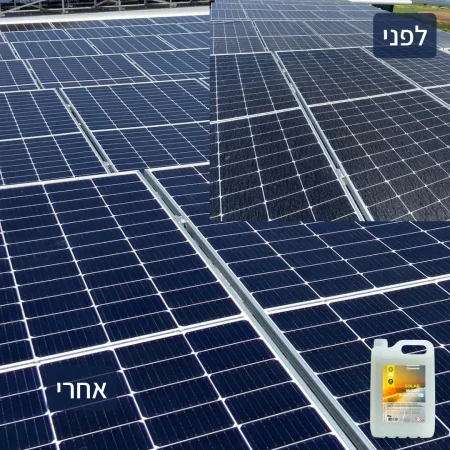 תמונת קולאז' המציגה 75% תוצאות ניקיון מרשימות אחרי השימוש בתוסף של Chemitek Solar, Solar Wash Protect 50, לעומת 25% המצב לפני הניקיון.